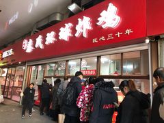 门面-秦氏环球炸鸡(解放北路店)