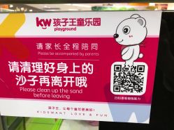 -孩子王童乐园(鹏瑞利青羊广场店)