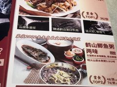 -山顶沙河粉-粤菜馆(凯旋店)