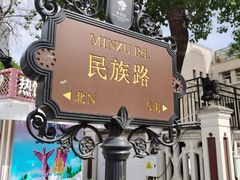 -天津意大利风情旅游区