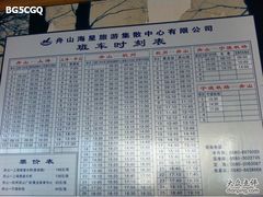 -半升洞码头