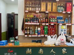-湖南人家湘菜馆(镇江路店)