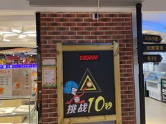 门面-长发西饼(相城店)