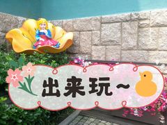 -公主楼