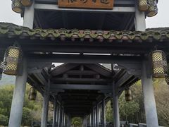 -兰亭风景区
