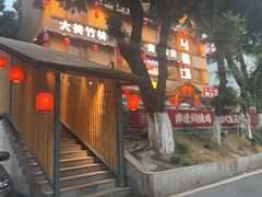 -弓虽昌焖烧鸡(大竹林店)