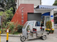 -广东紫坭糖厂(桥头路)