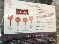 -周大娘牛乳(旧寨古村总店)