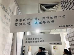 -成都失恋馆