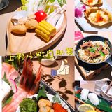 金秋畅享日料精粹 🎈 就在上野小町纸火锅