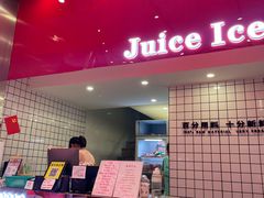 -南澳岛打卡果汁冰公司