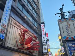 -道顿堀