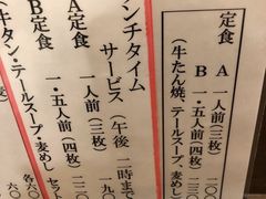 -味太助 本店