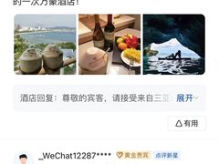 -三亚山海天JW万豪酒店