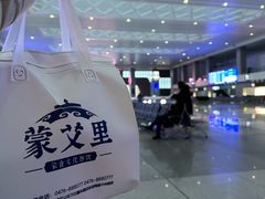 -蒙艾里民族传统菜蒙餐