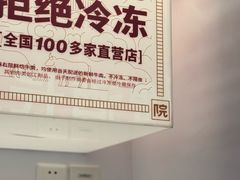 -左庭右院鲜牛肉火锅(新梅广场店)