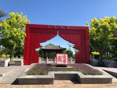 -武清南湖绿博园