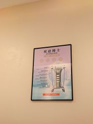 -佳妍惠美科技美肤美体中心
