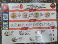 -榮泰米粉湯(Left Shop)