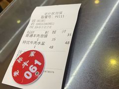 -老孙家泡馍(洒金桥店)