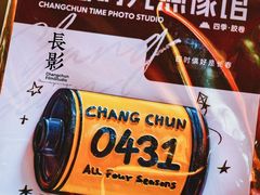 -长影旧址博物馆