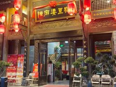 -陈麻婆豆腐总店