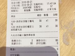 账单-DQ·蛋糕·冰淇淋(新佳丽店)