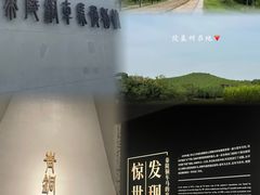 -秦始皇帝陵博物院-丽山园