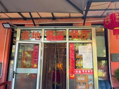 -金地雷亚餐厅(亦庄店)