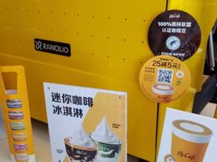 -麦当劳(浦江镇绿地乐和城店)