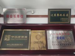 -宝发园名菜馆