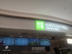 门面-奈雪的茶(中华广场店)