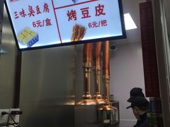 -老绍兴三味臭豆腐(奥林匹克购物广场店)