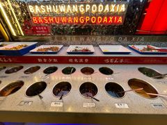 -巴蜀王婆大虾(南锣鼓巷店)
