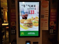 -麦当劳(清远大道得来速店)