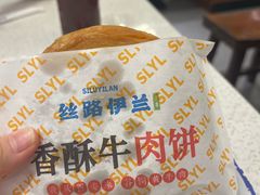 -丝路伊兰·兰州牛肉面(牛街总店)