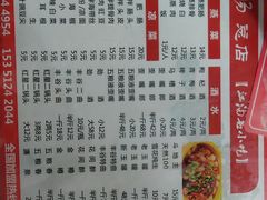 菜单-周肥肠(江油总店)