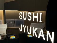 -小十Omakase(地王大厦店)