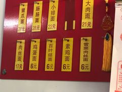 -盛兴面馆(真儒大厦店)