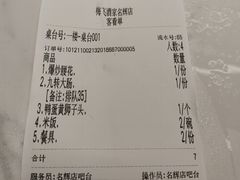 -梅飞酒家(名辉豪庭店)