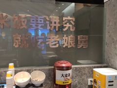 -老娘舅(吴山路店)