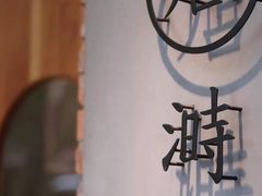 -店溡三(御华名苑愚园路1221弄店)