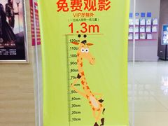 -幸福蓝海国际影城(崇安寺T12店)