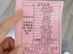 -成都蓝城悦杏温泉美食酒店(宽窄巷子店)
