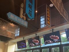 -王庄阿咪海鲜大排档(象园店)