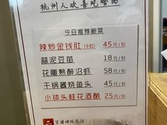 -百家鲜·杭帮菜