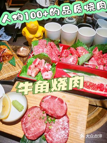 开春烤肉上桌，还是要来牛角