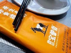 -元鼎宝驴香·全驴宴(江宁店)