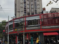 -王家沙点心店(西康路店)