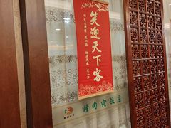 -烤肉宛饭庄(北新桥店)